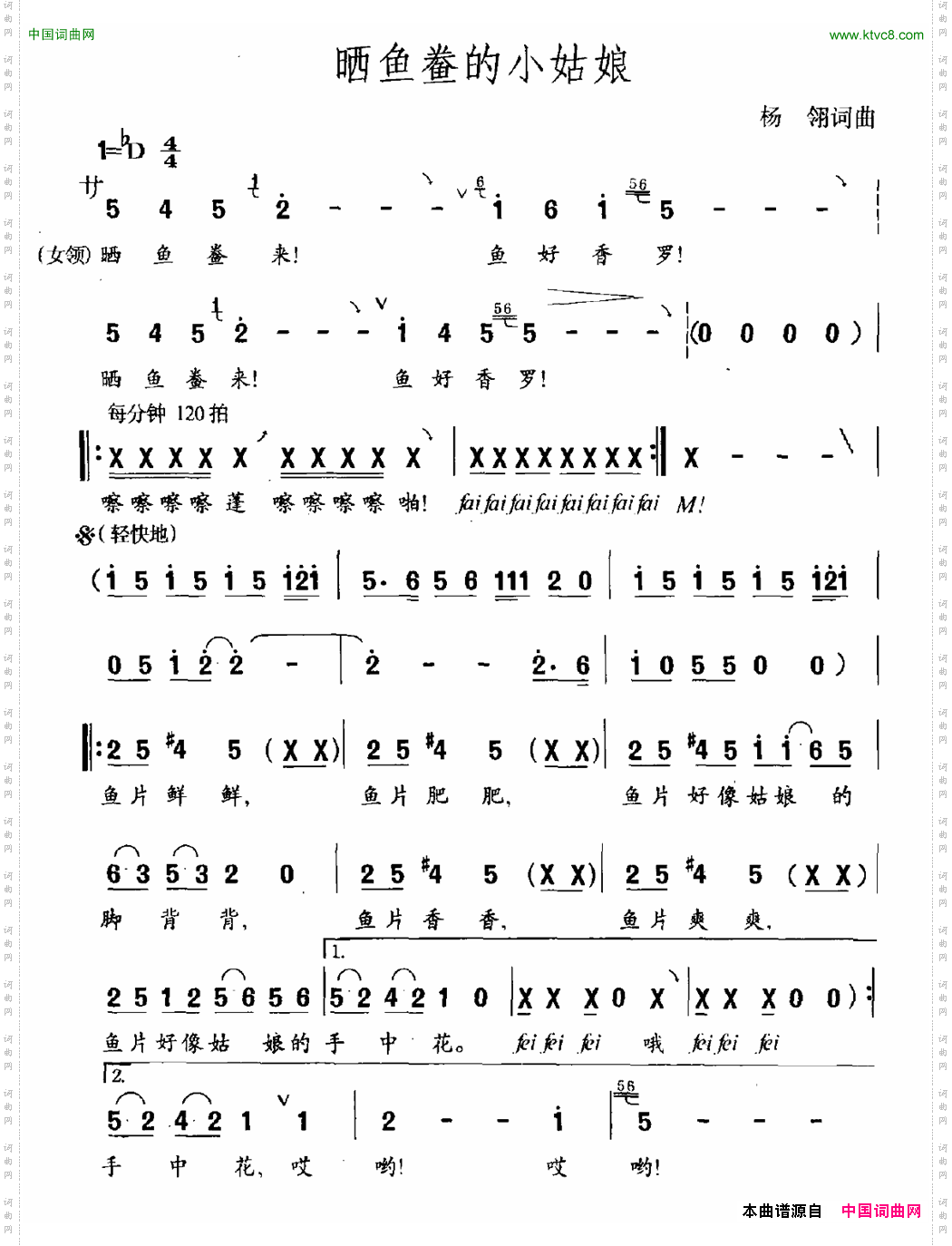 晒鱼鲞的小姑娘