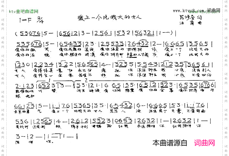 爱上一个比我大的女人