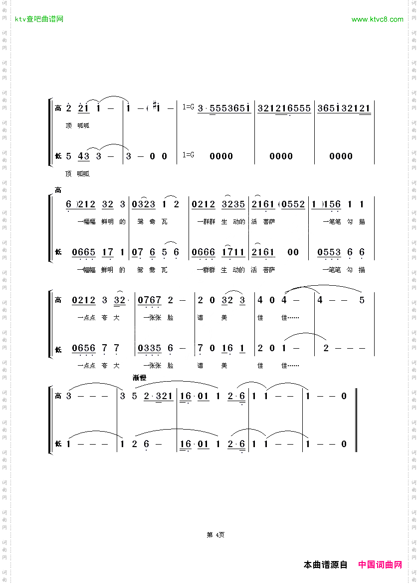唱脸谱少儿合唱