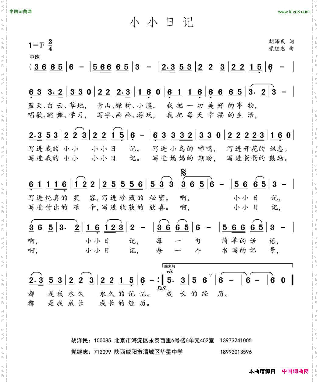 小小日记