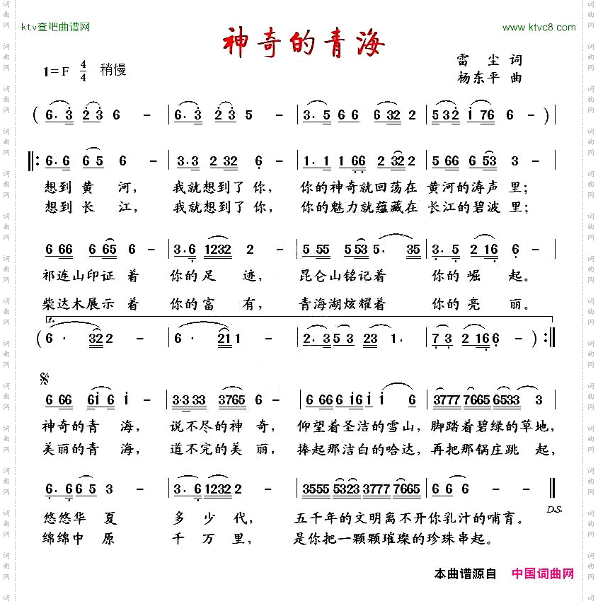 神奇的青海
