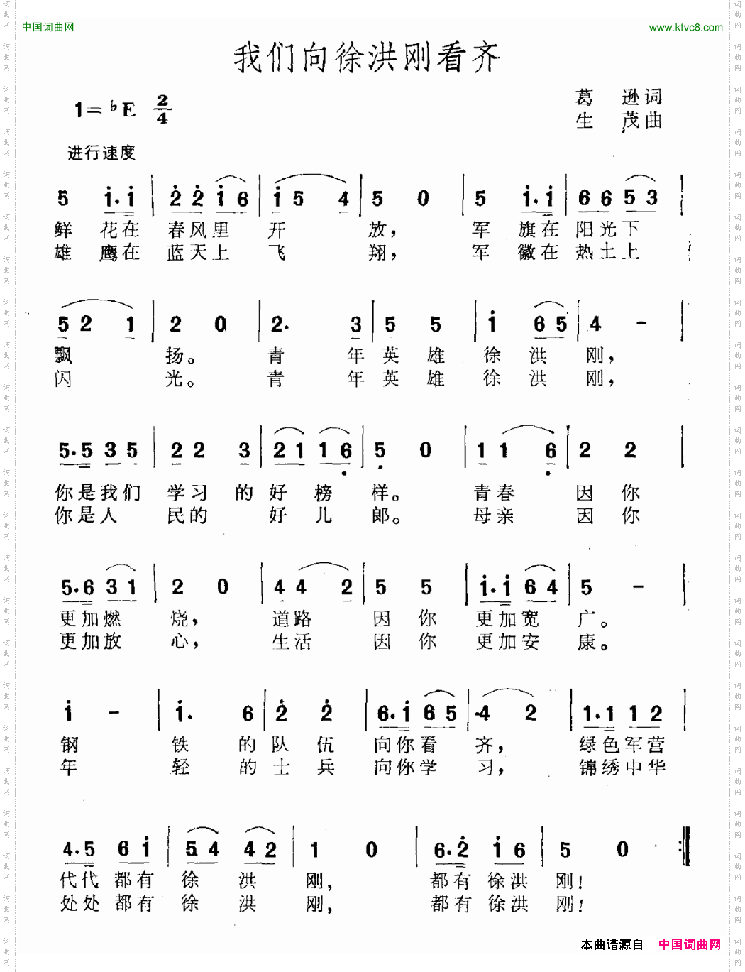 我们向徐洪刚看齐