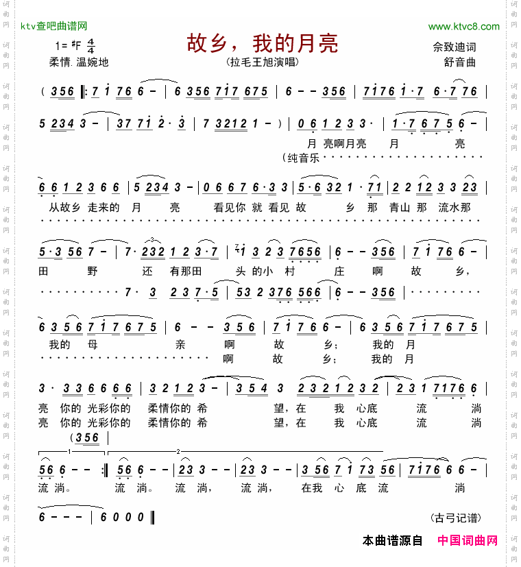 故乡，我的月亮