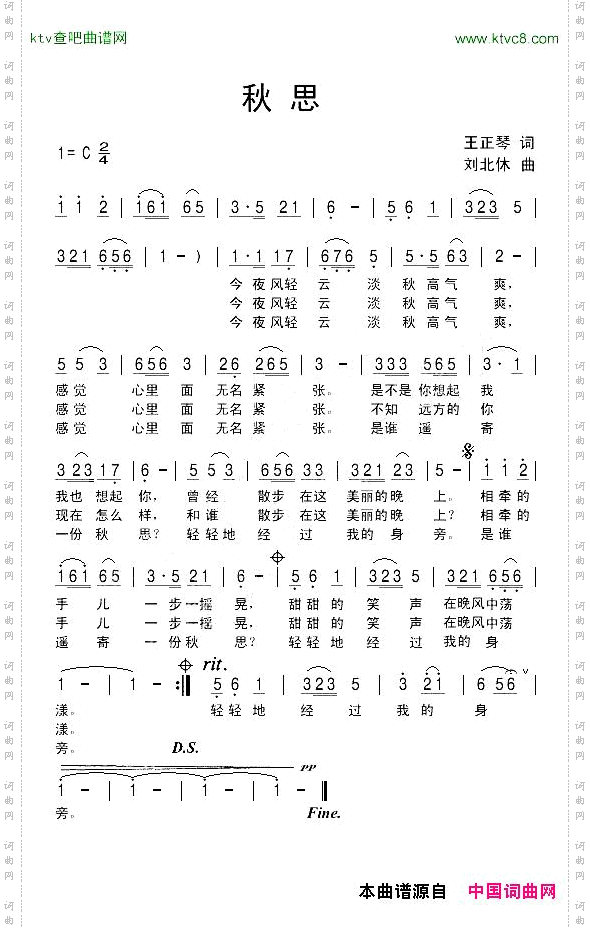 秋思