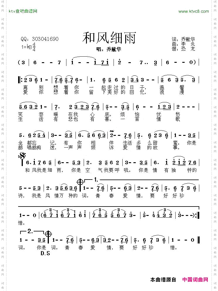 和风细雨