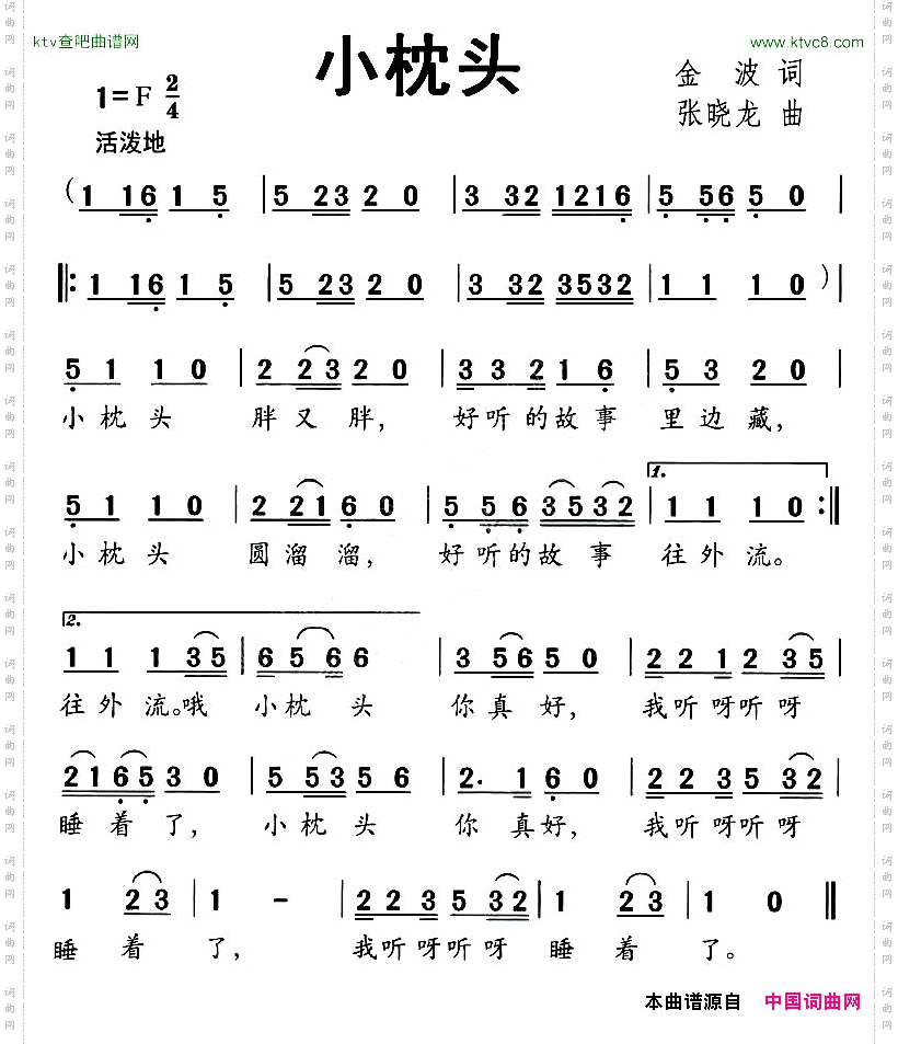 小枕头