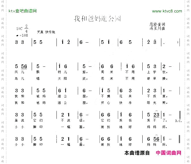我和爸妈逛公园