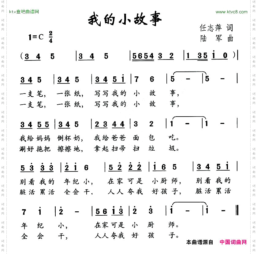 我的小故事