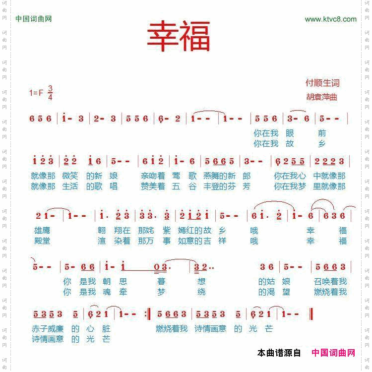 幸福