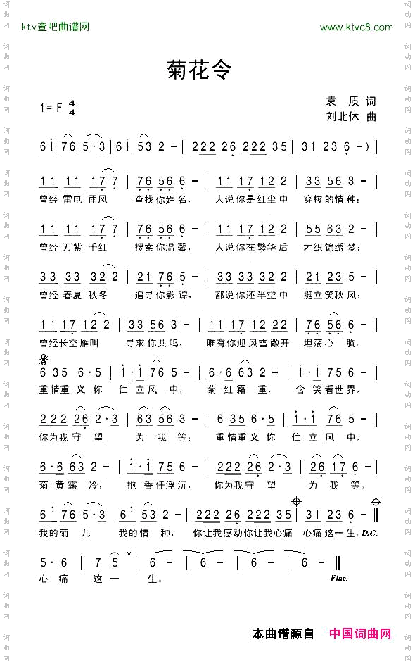 菊花令