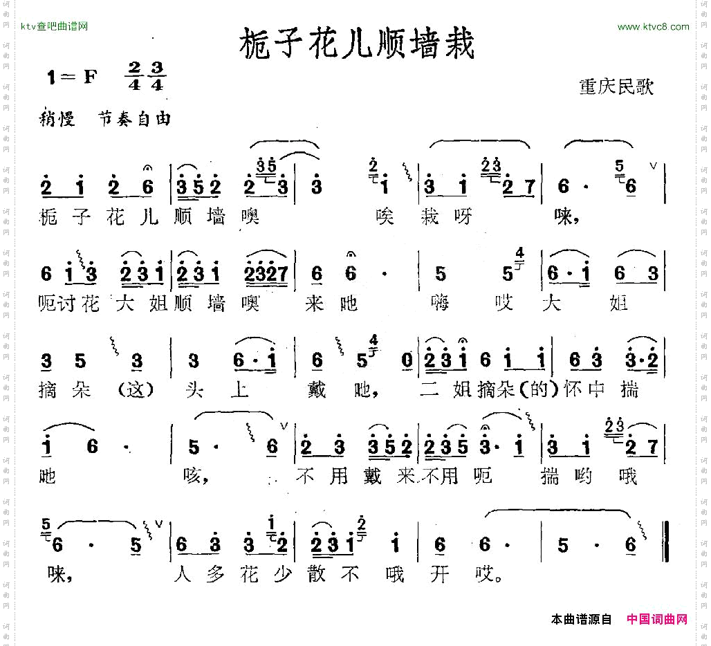 栀子花儿顺墙载