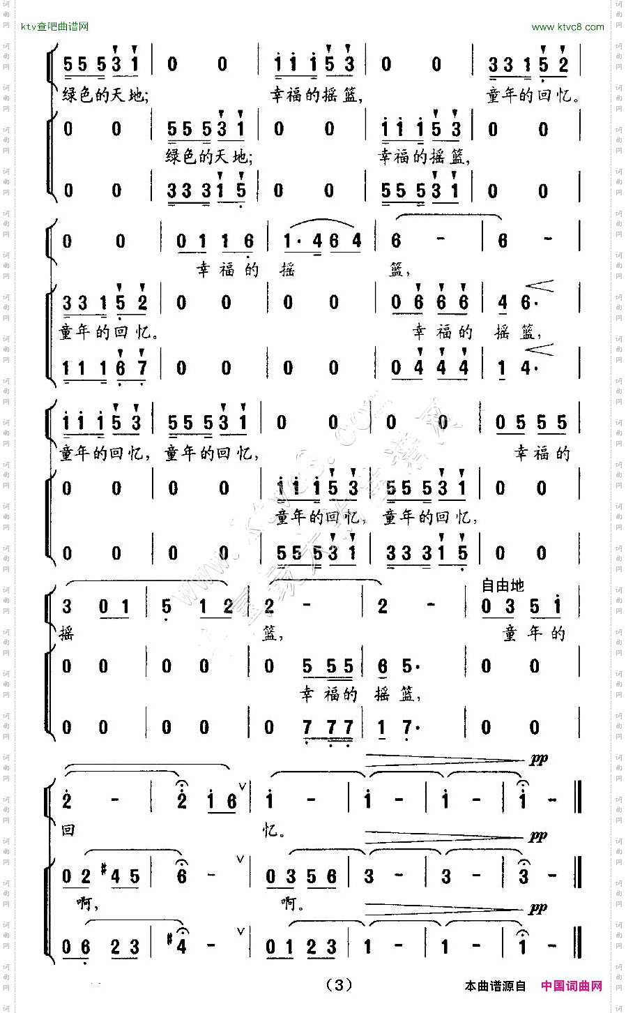 童年的回忆秦铖词魏景舒曲、独唱+伴唱