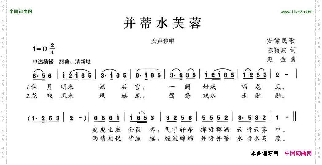 并蒂水芙蓉