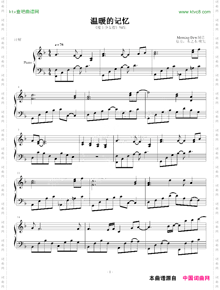 温暖的记忆魔卡少女樱钢琴曲