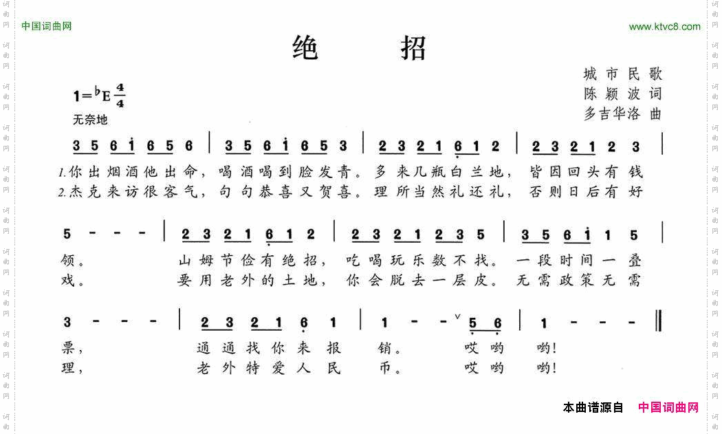 绝招