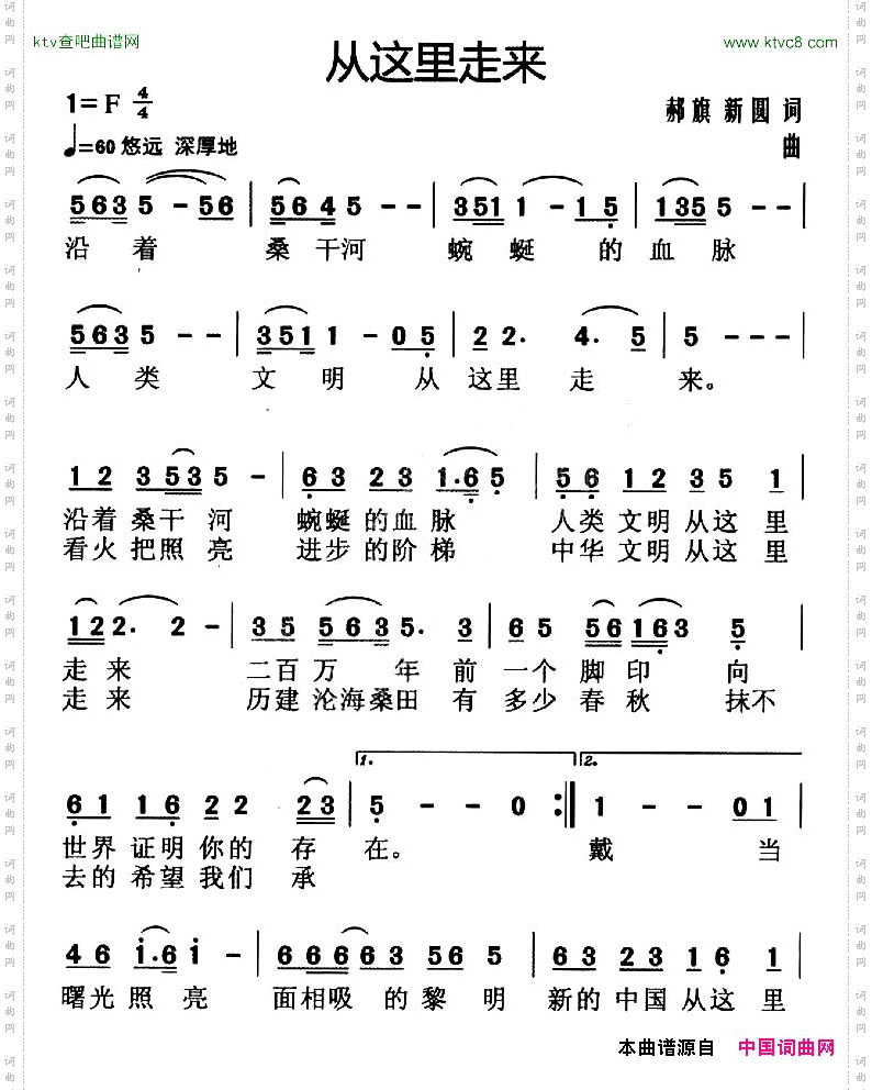 从这里走来