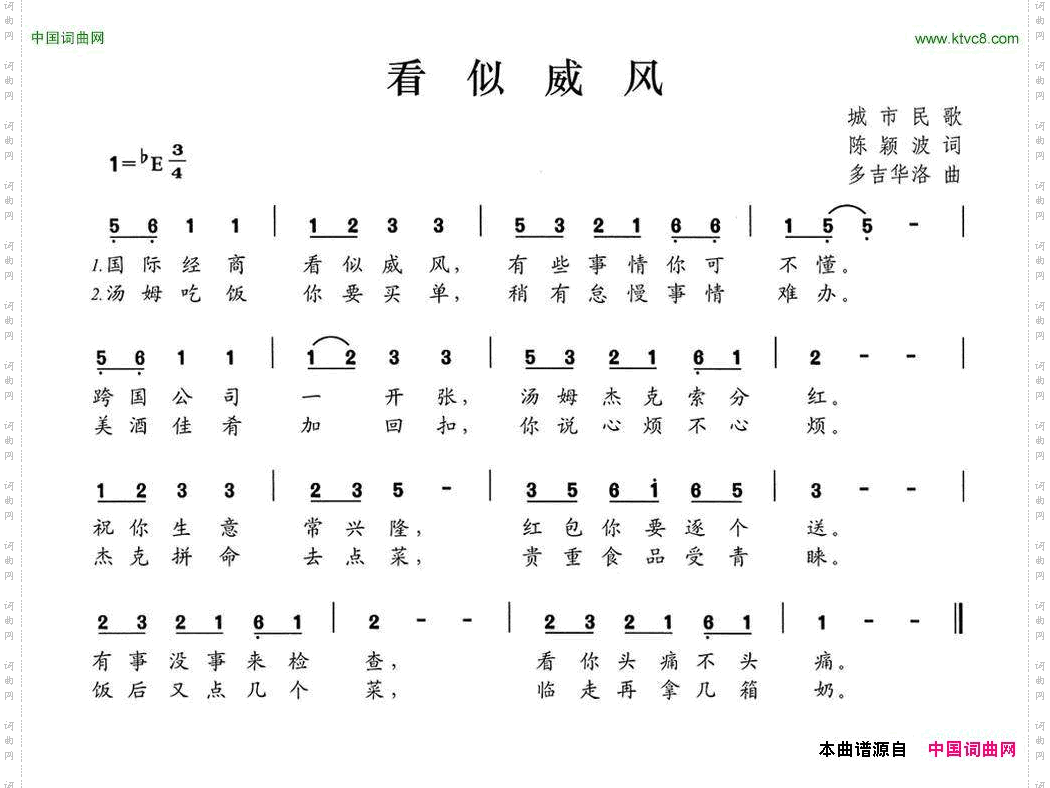 看似威风