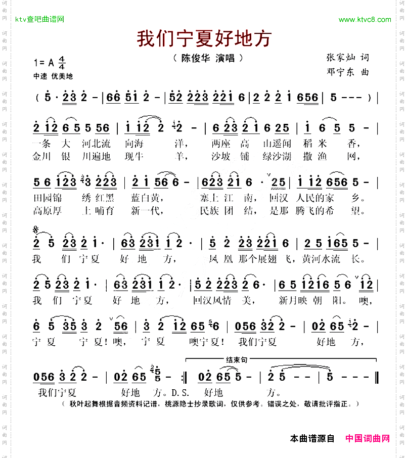 我们宁夏好地方