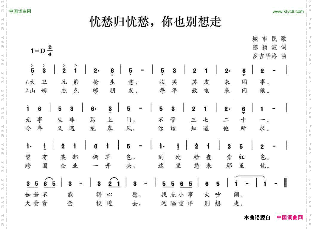 忧愁归忧愁，你也别想走