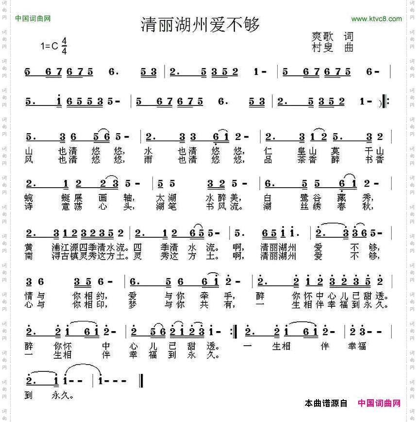 清丽湖州爱不够