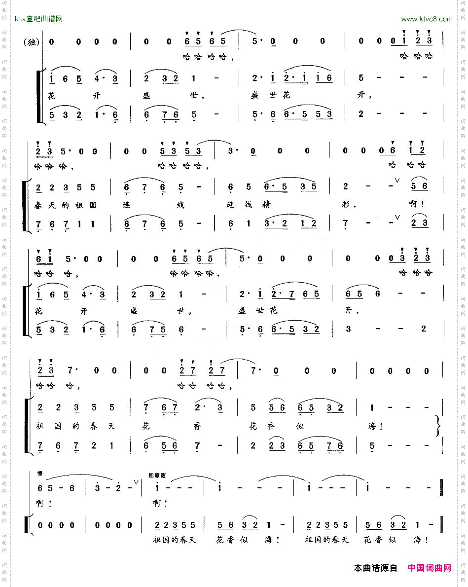 花开盛世_独唱伴唱