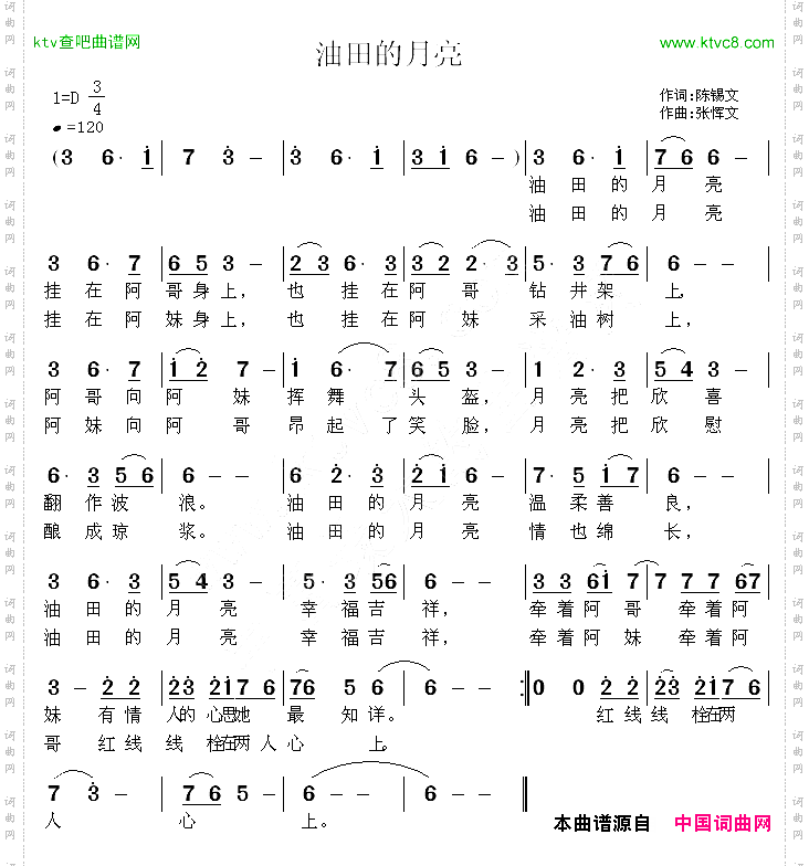油田的月亮