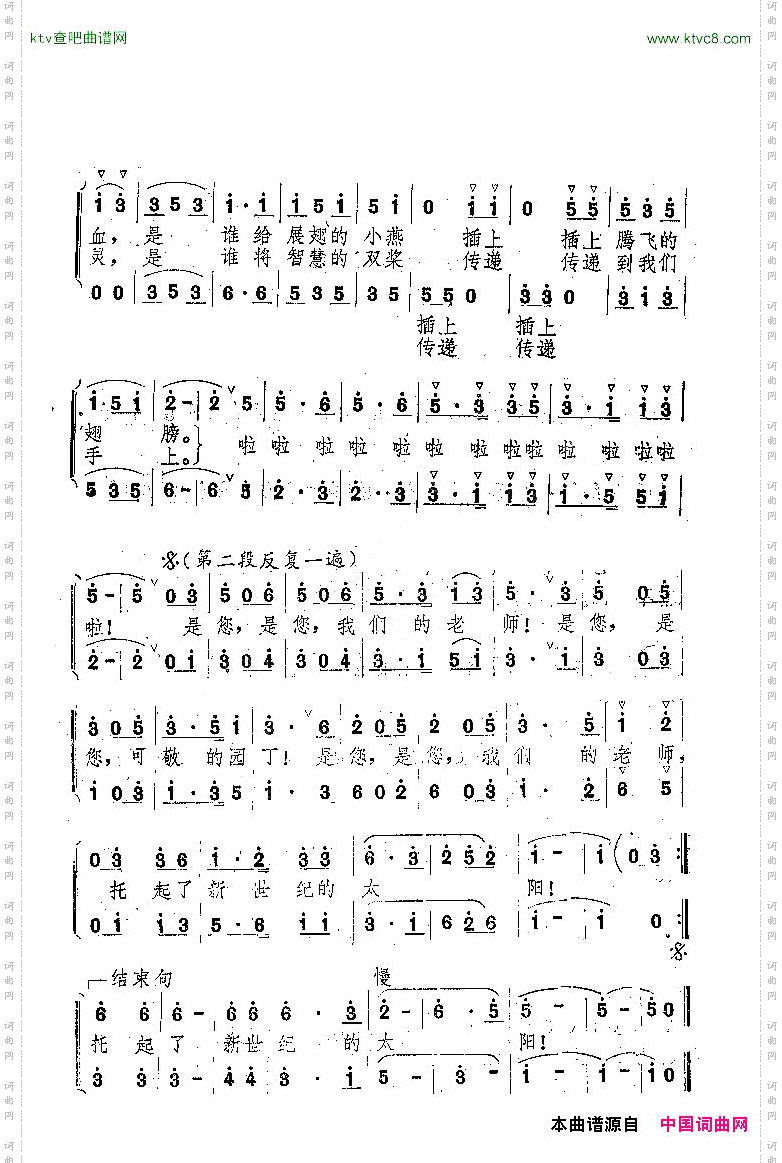 我们的老师童声合唱