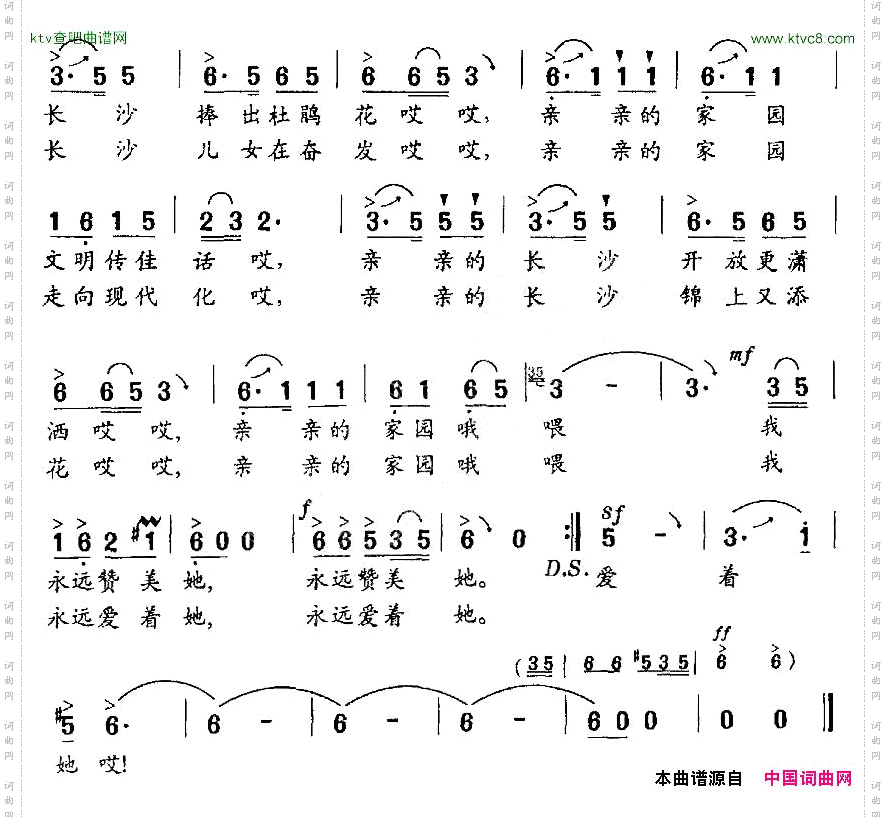 亲亲的长沙