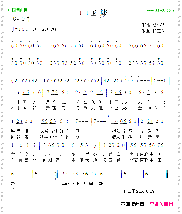 中国梦