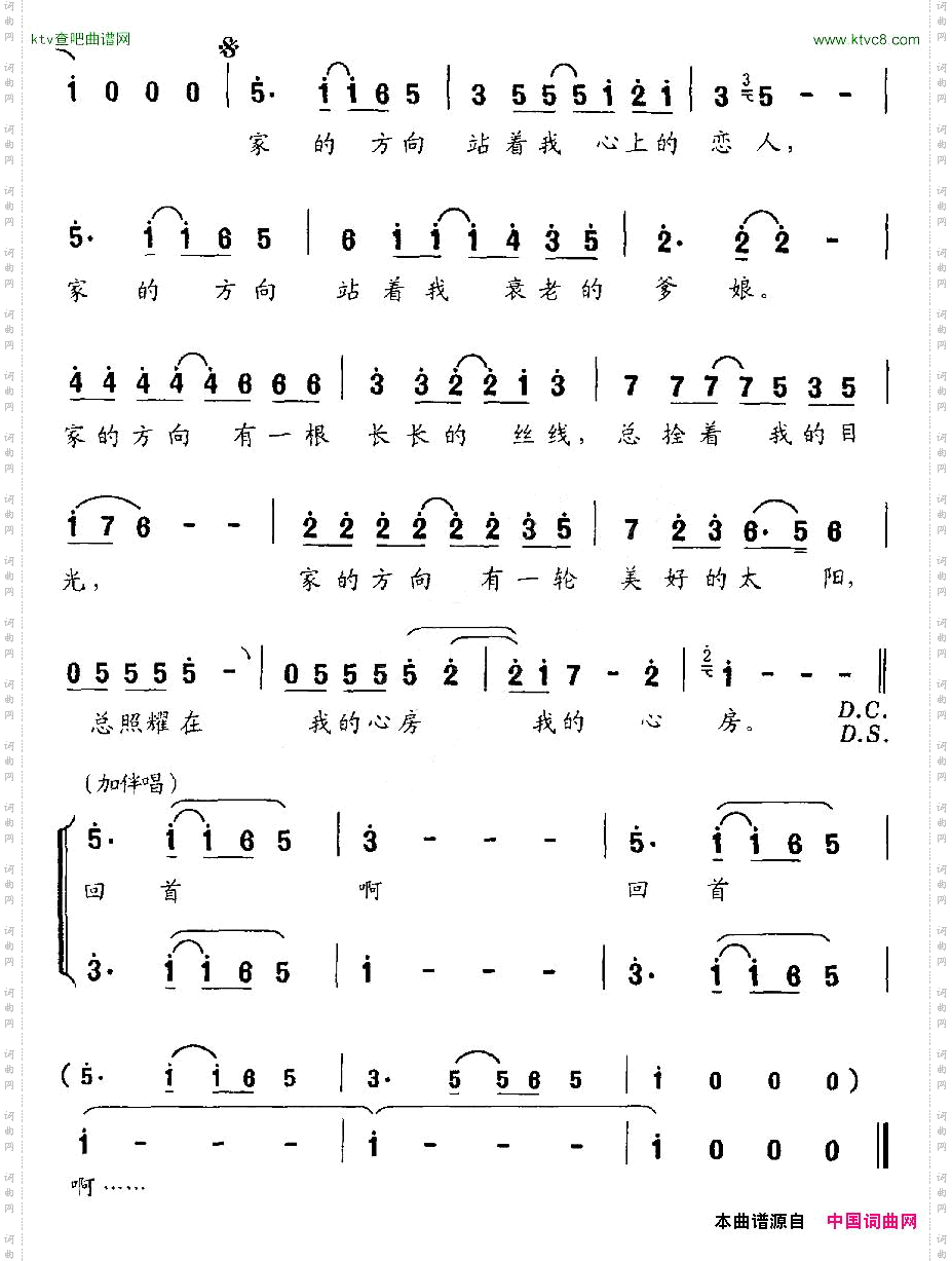 回首石顺义词羊鸣曲