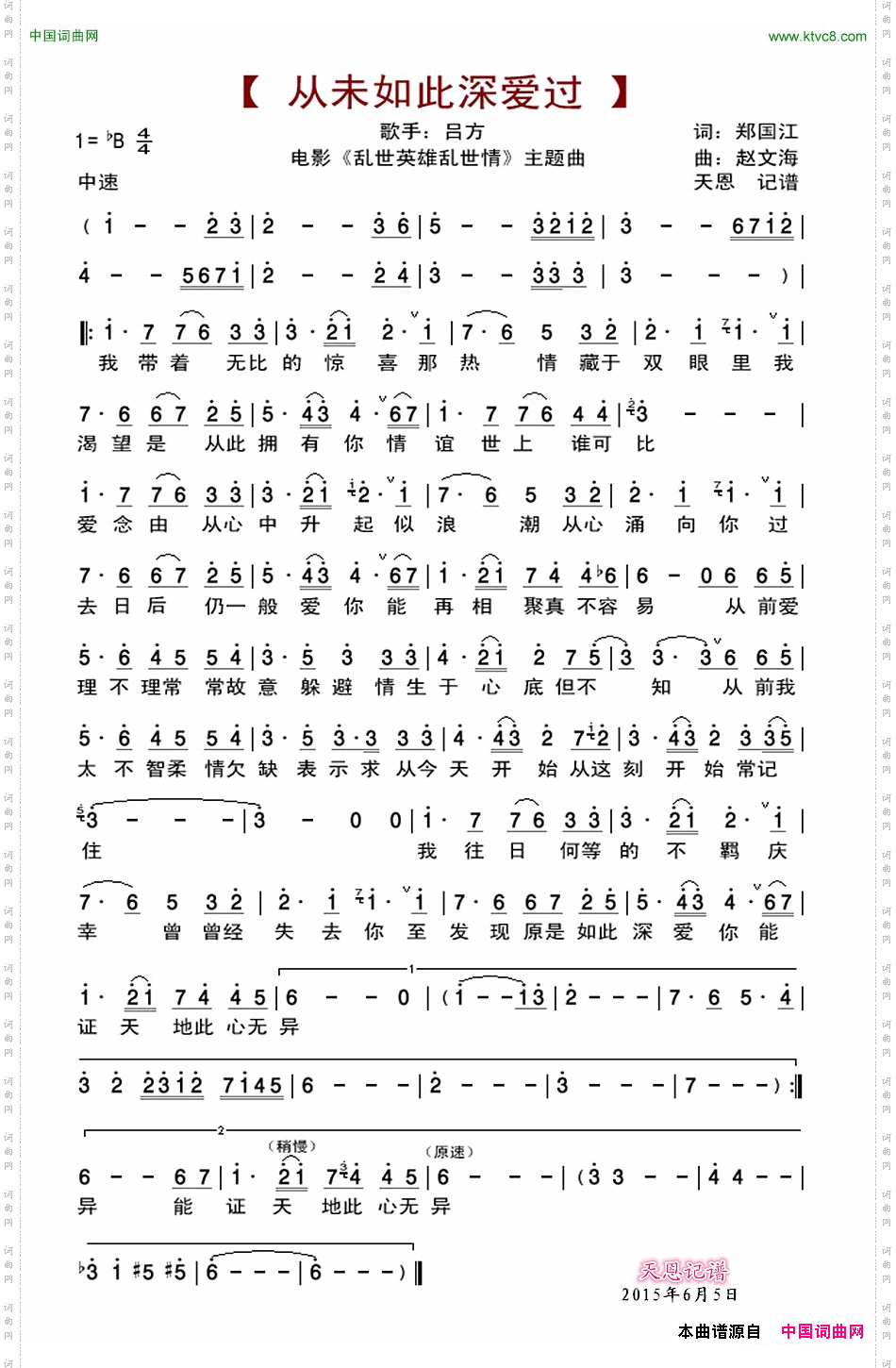 从未如此深爱过