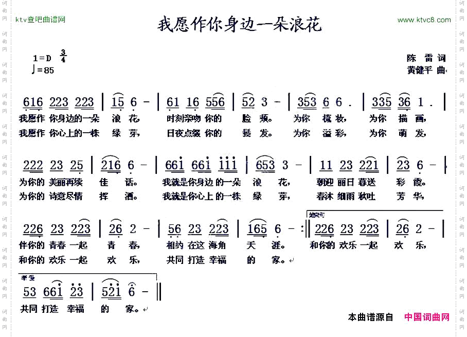 我愿做你身边的一朵浪花