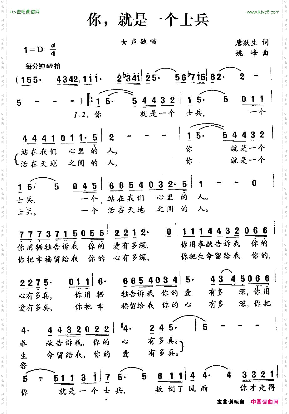 你,就是一个士兵