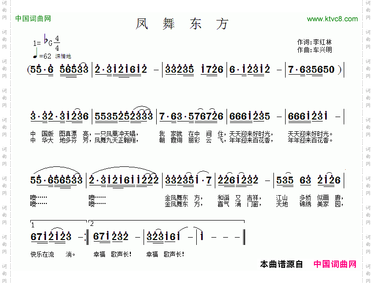 凤舞东方