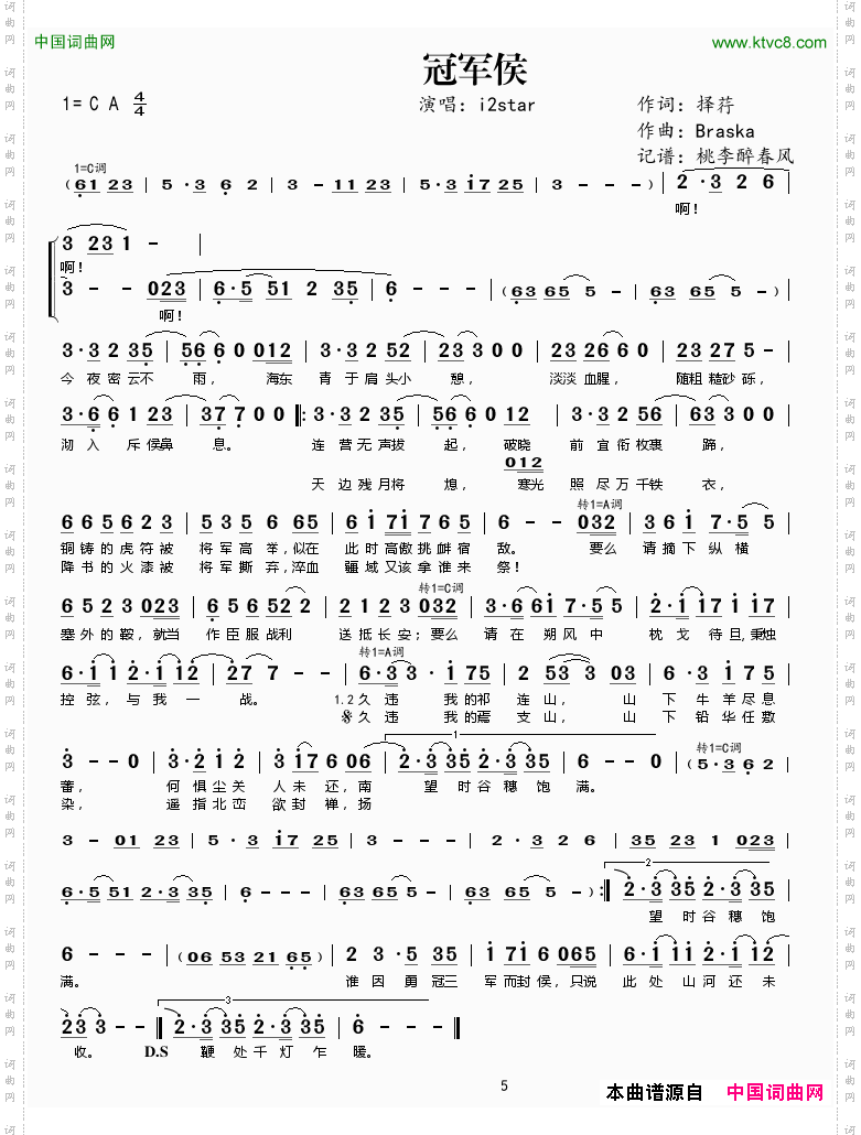 冠军侯
