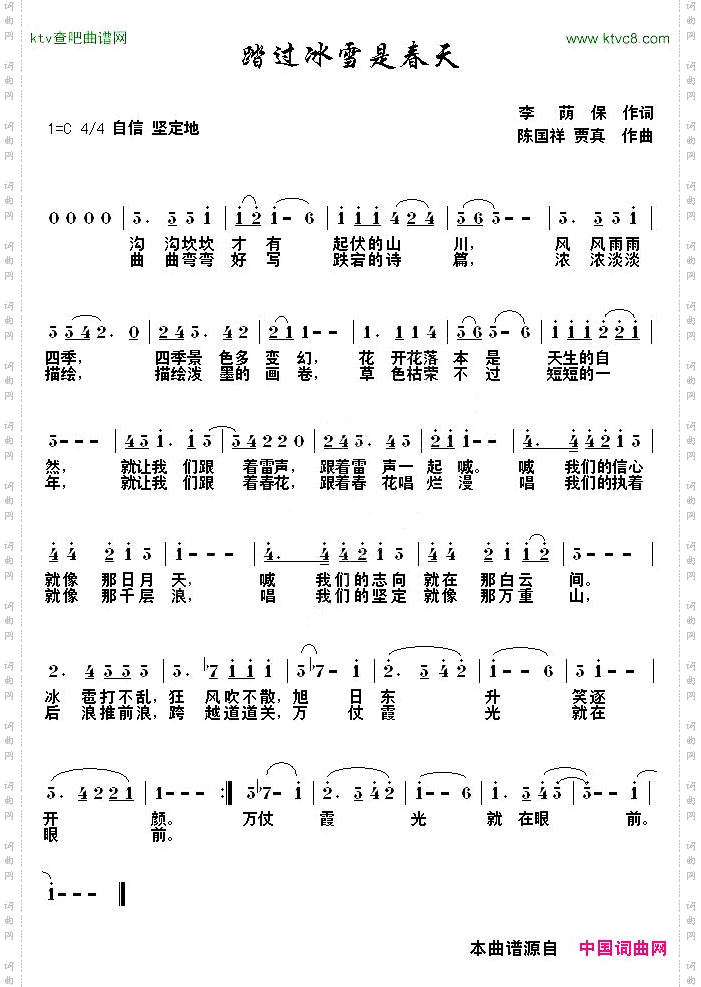 踏过冰雪是春天