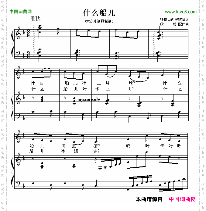 什么船儿正谱
