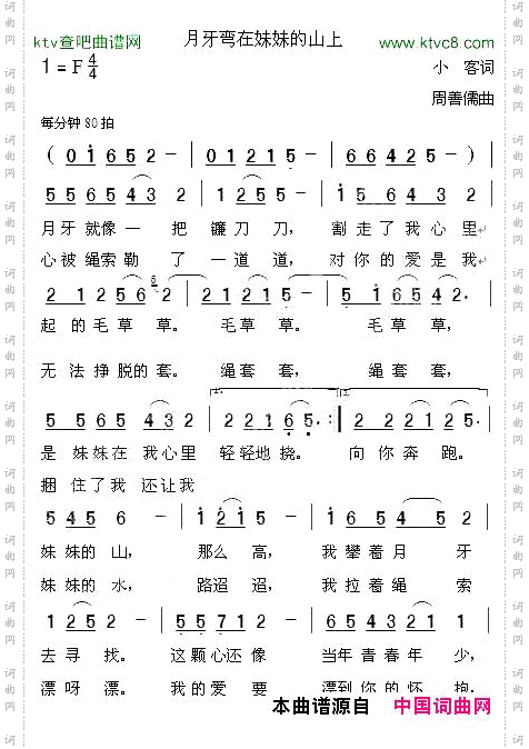 月牙弯在妹妹的山上