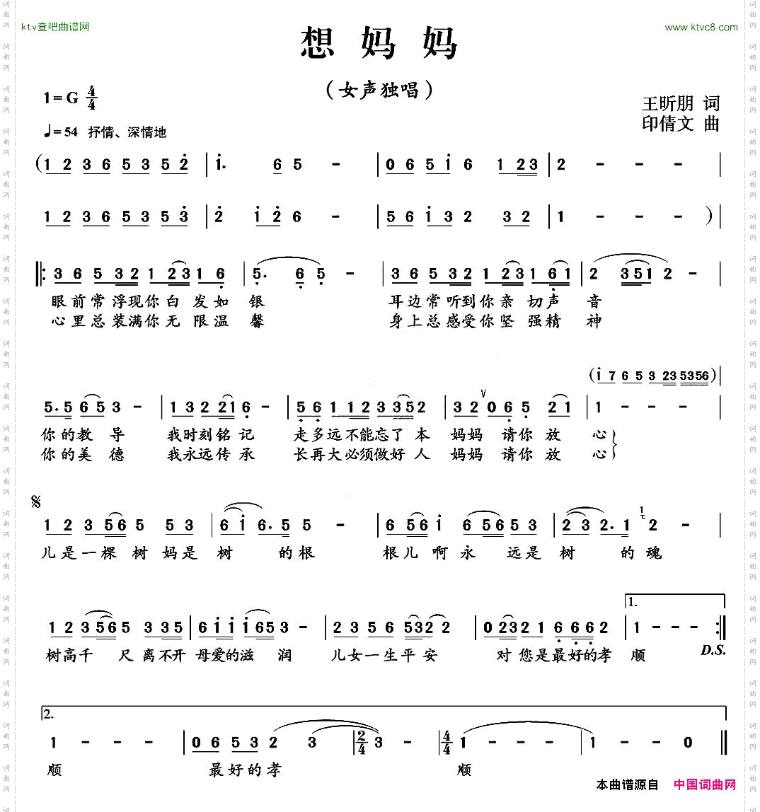 想妈妈王昕朋词印倩文曲