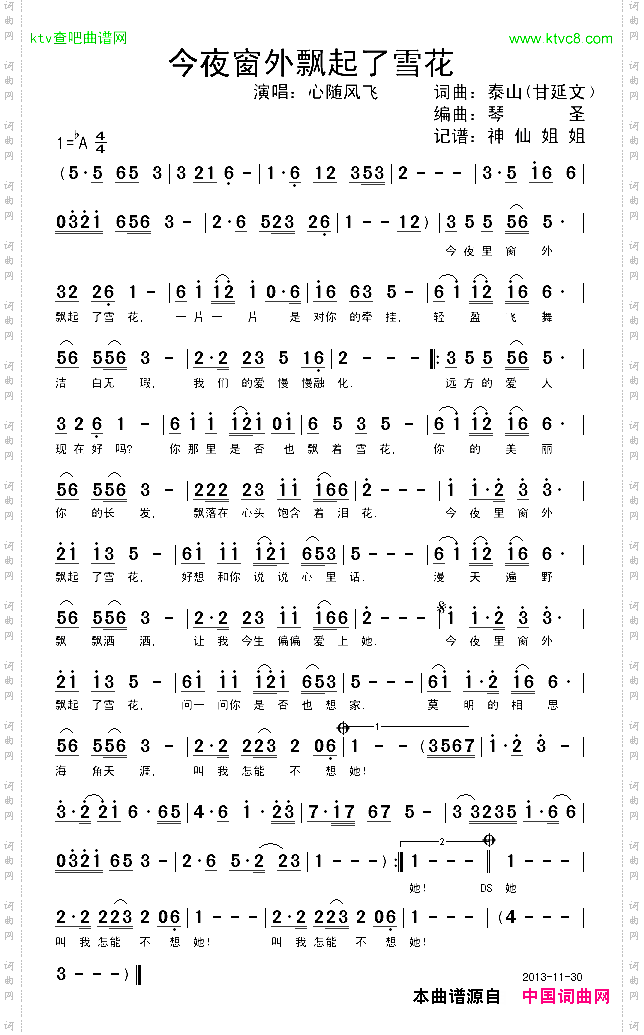 今夜窗外飘起了雪花