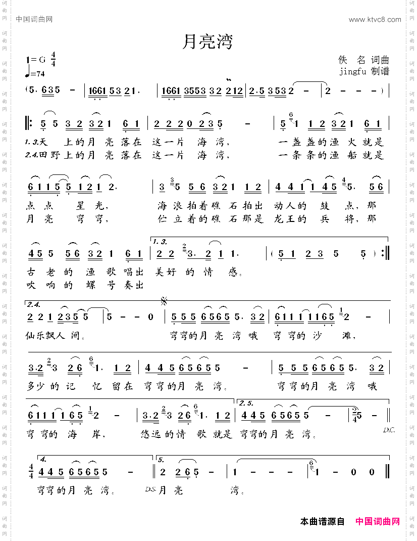 月亮湾_张琼演唱版