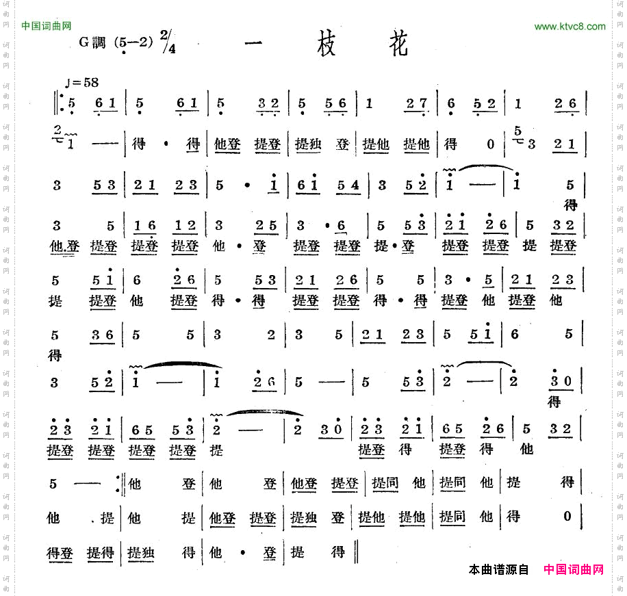 一枝花_十番音乐