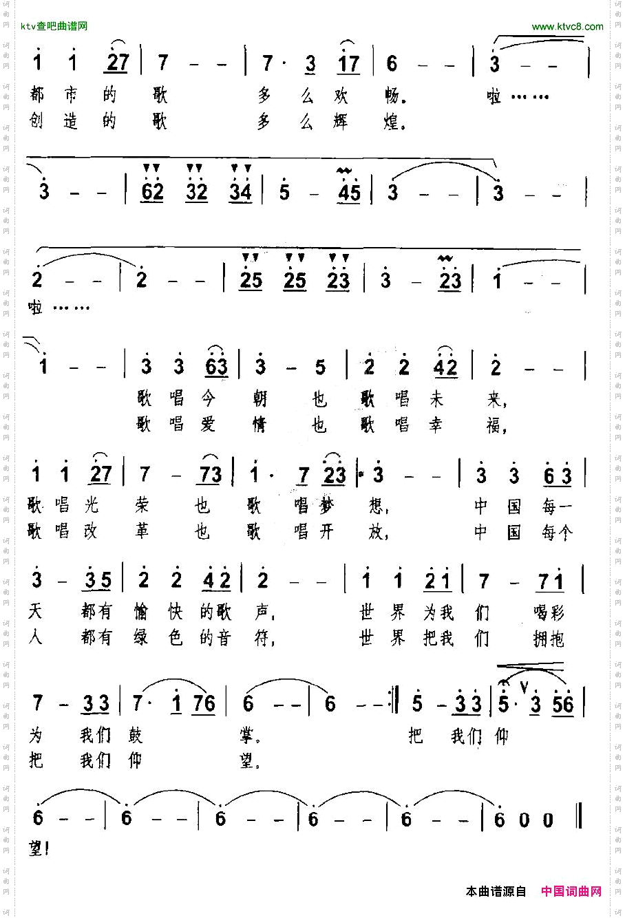 世界在倾听中国唱歌