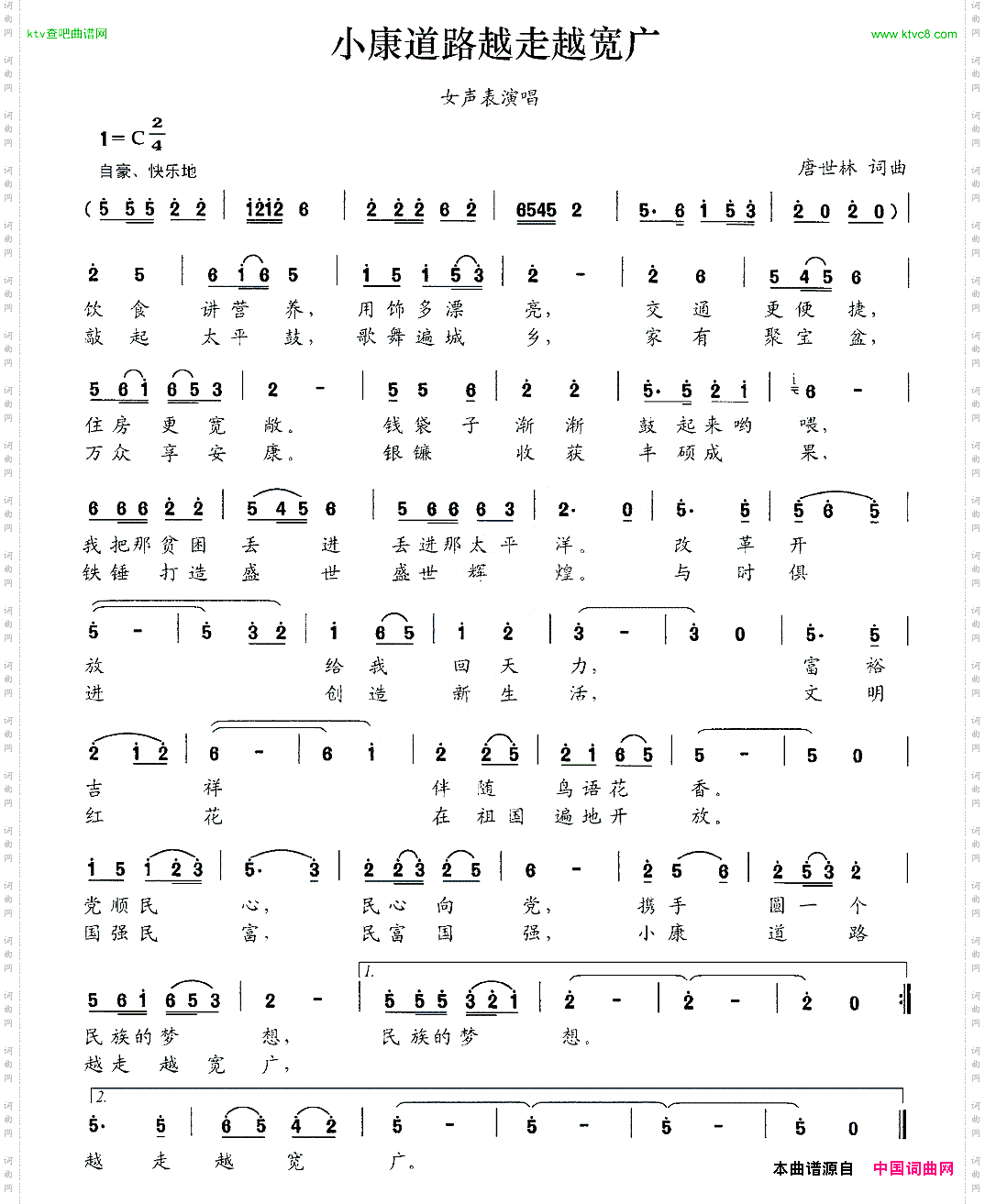 小康道路越走越宽广