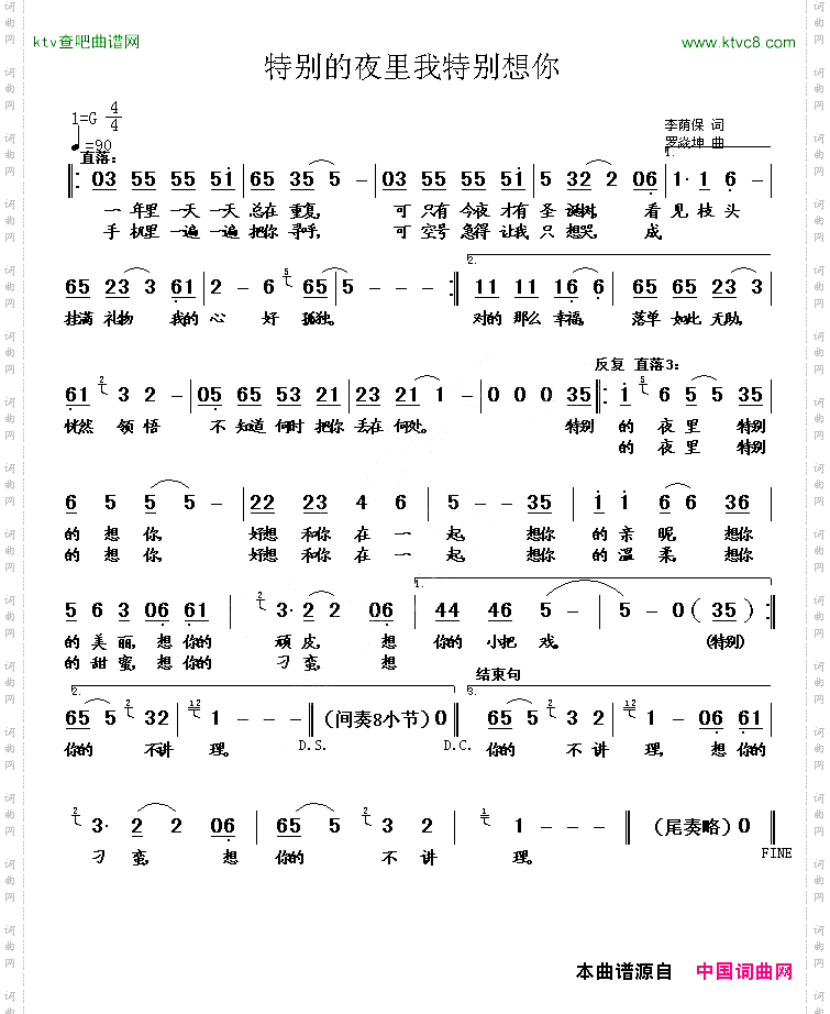 特别的夜里我特别想你
