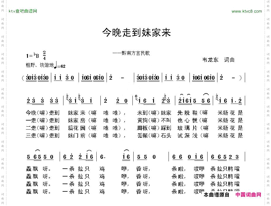 今晚走到妹家来