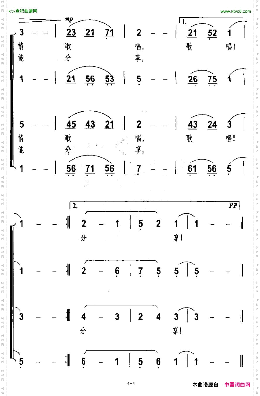 春风摇无伴奏混声合唱