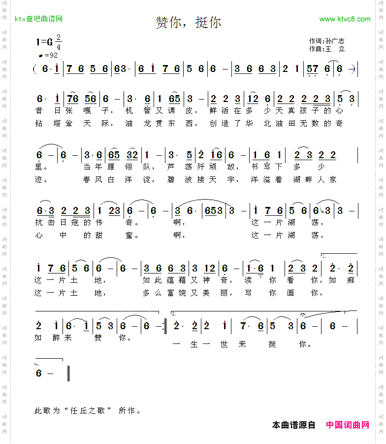 赞你，挺你