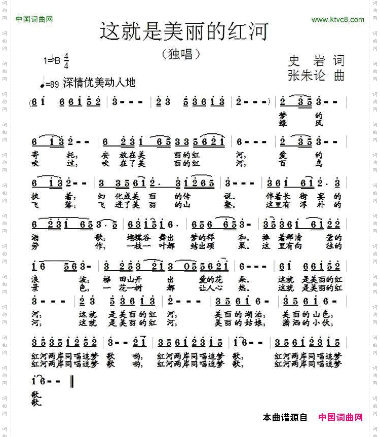 这就是美丽的红河