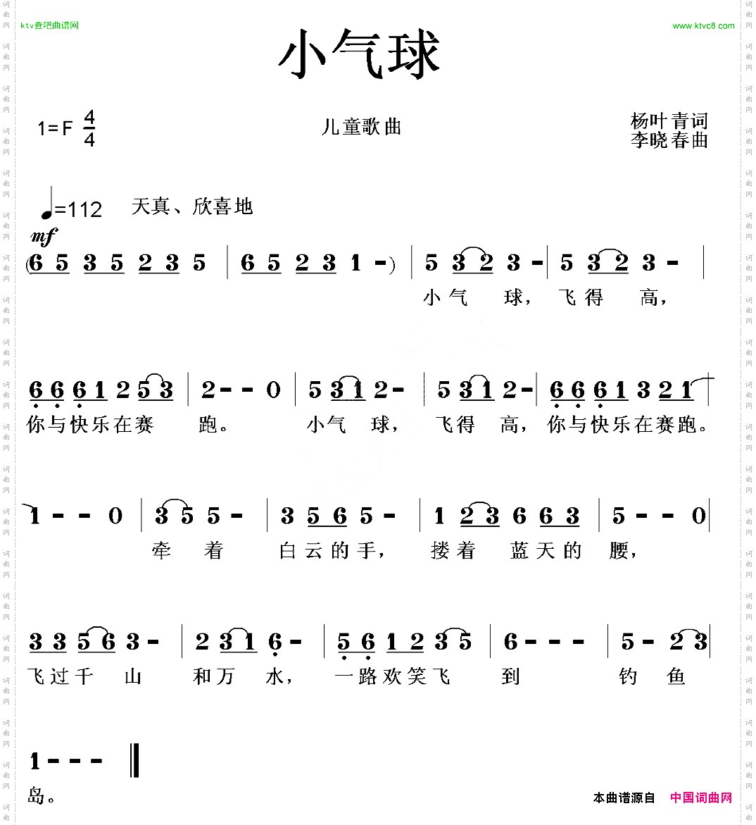 小气球